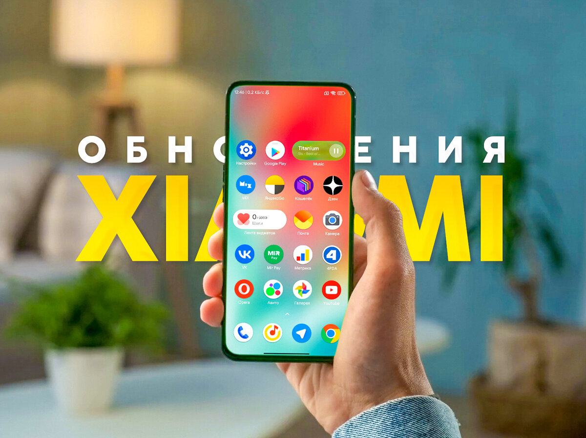 Темы для Xiaomi, обои на телефон и обновления из MIUI 14. | На свяZи | Дзен