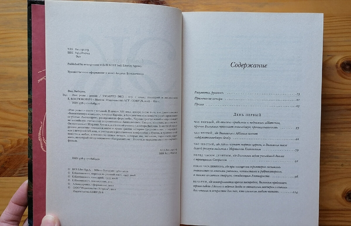 Книги, в которых события происходят в Италии в эпоху Возрождения