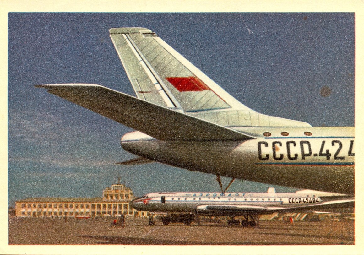 Аэропорт Внуково. Открытка из набора.