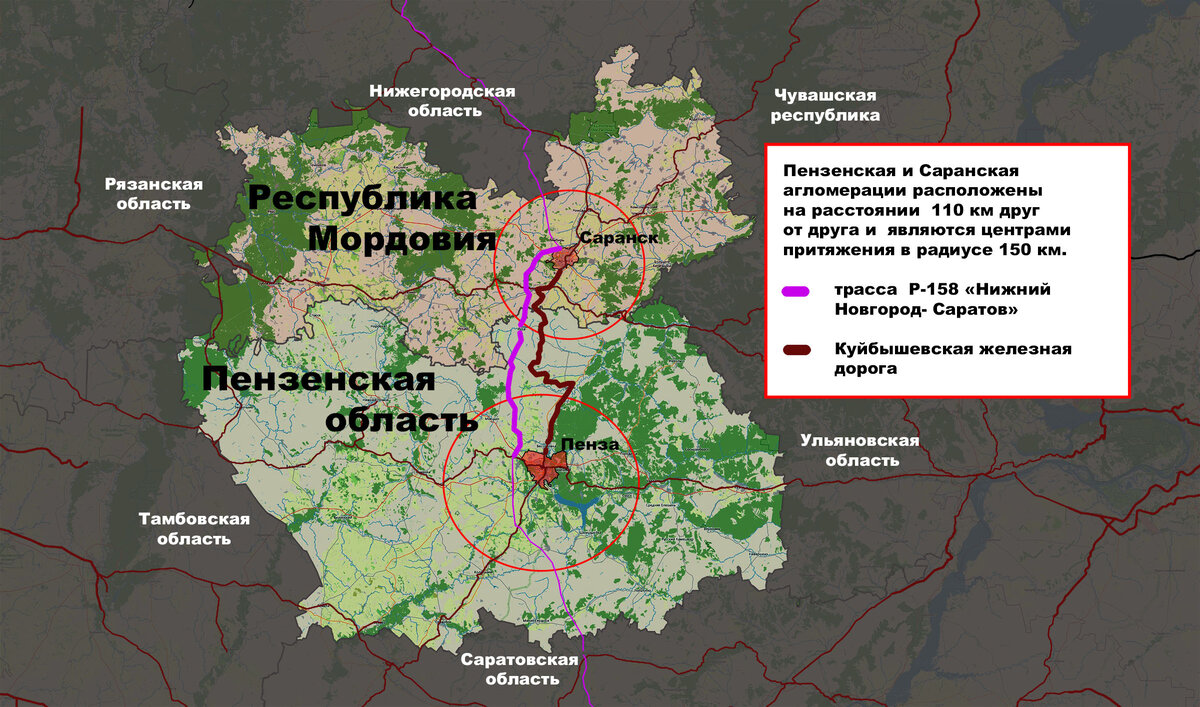 Предпосылки совместного развития  Пензенской и Саранской агломераций