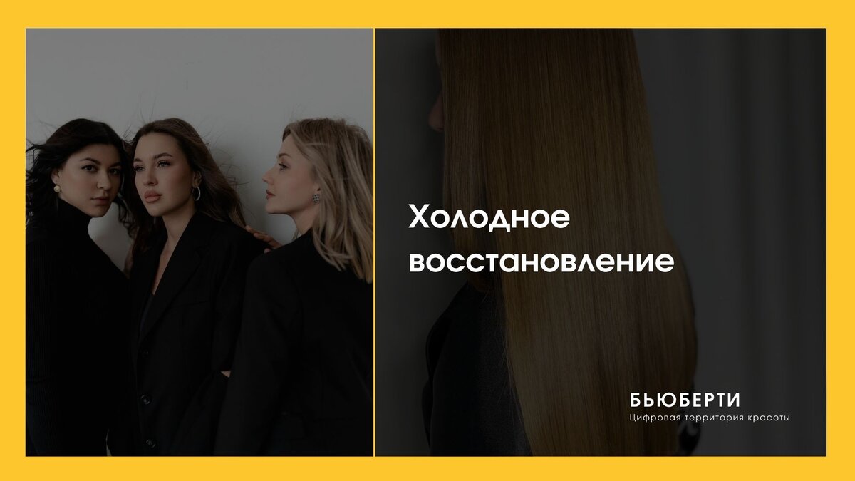 Студия реконструкции волос Ангелины Локтевой