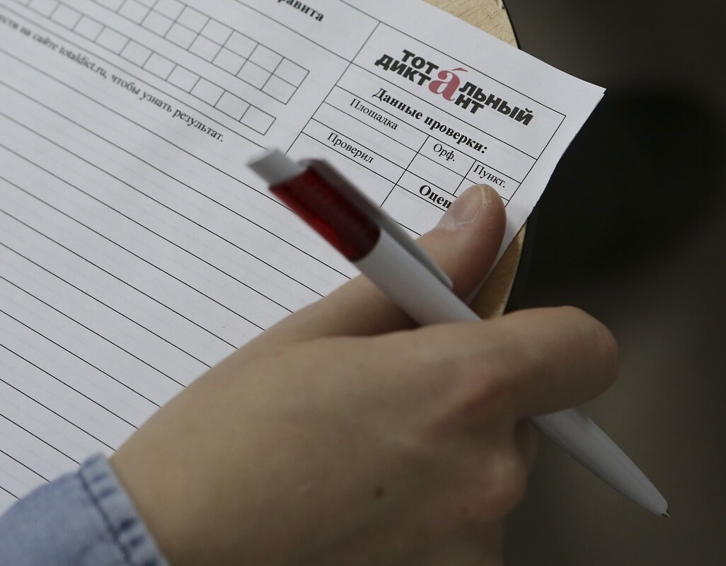    В Сургуте напишут Тотальный диктант