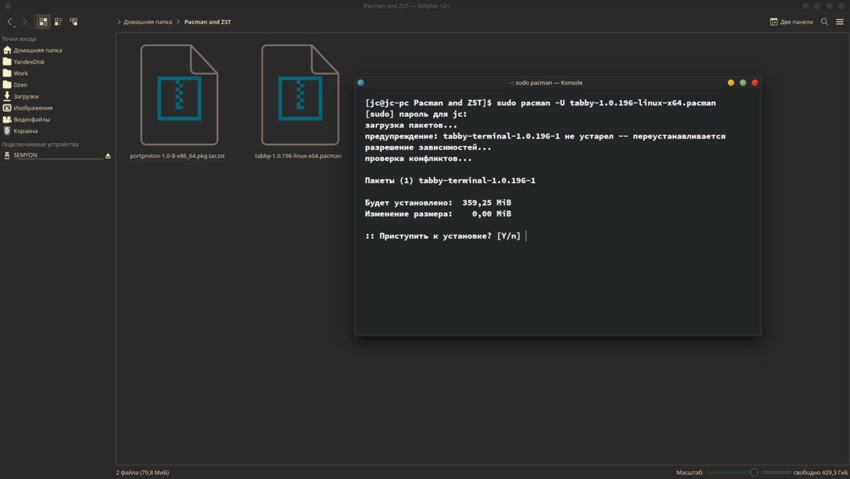 Файлы в формате pacman и zst в Archlinux: что это и как установить? | Linux  для чайников: гайды, статьи и обзоры | Дзен