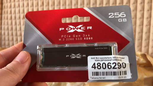 SSD M2 накопитель Silicon Power XD80 Распаковка