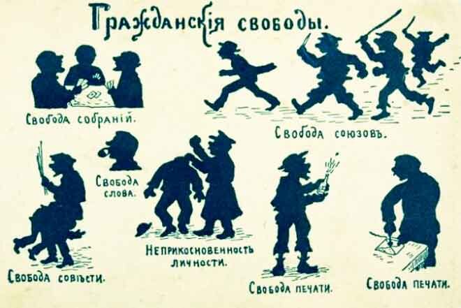 Свобода порядок. Свобода слова плакат. Советские плакаты Свобода. Свобода России плакат. Свобода слова в СССР.