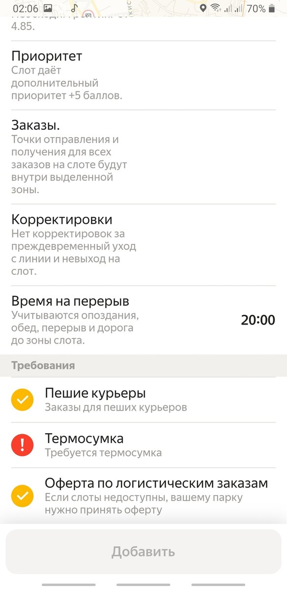 Термокороб обязателен