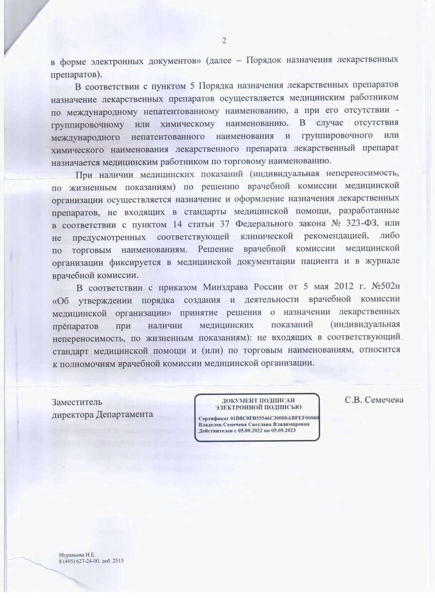 Что такое «жизненные показания»? Отвечает Минздрав РФ! | Дмитрий Старчиков  | Дзен