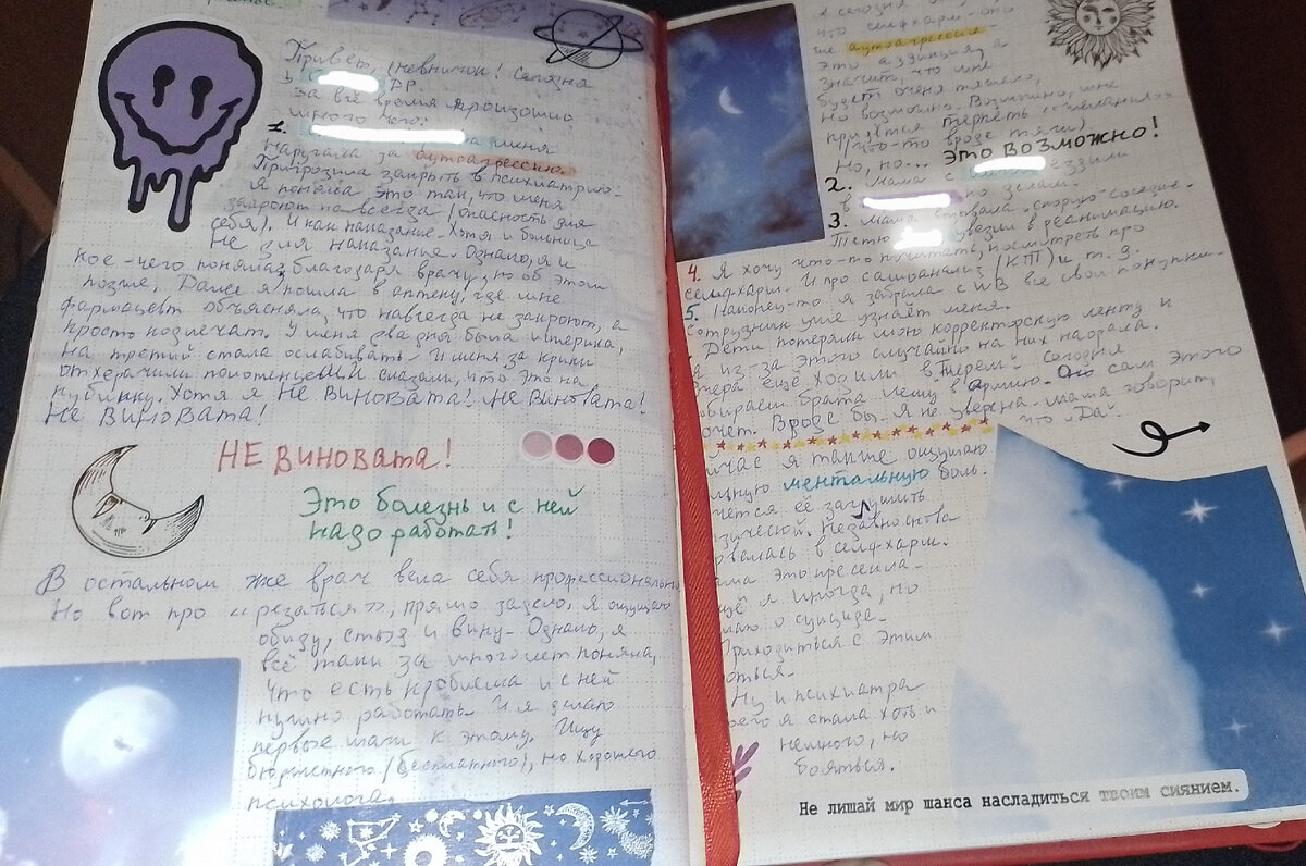 Разворот в ЛД. Тоже много нытья. Все, что нельзя знать я перекрыла белой полоской при обработке (иногда скотчи декоративные использую, которые потом легко снять). 