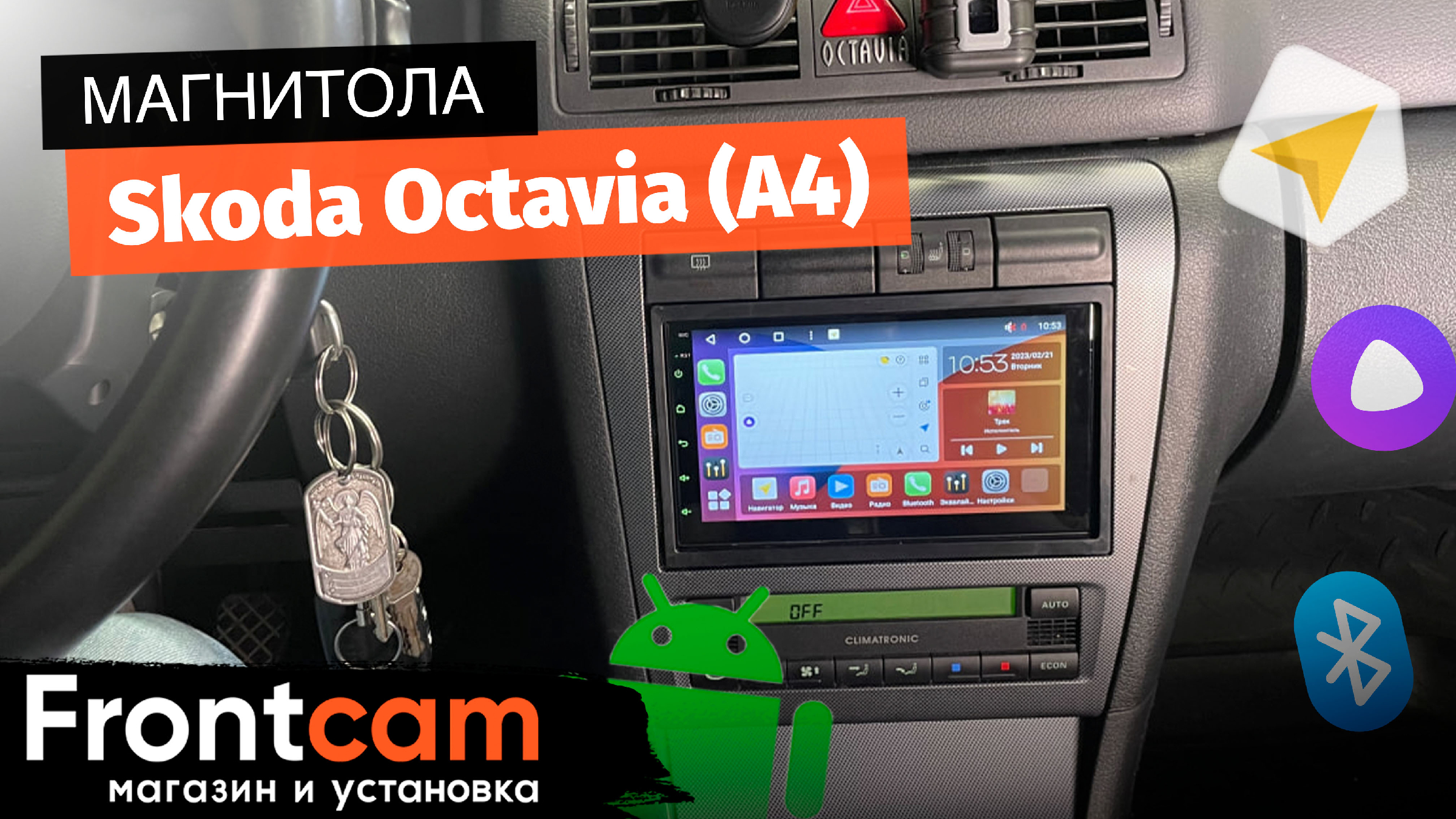 Мультимедиа Canbox H-Line 4477 для Skoda Octavia (A4) на ANDROID