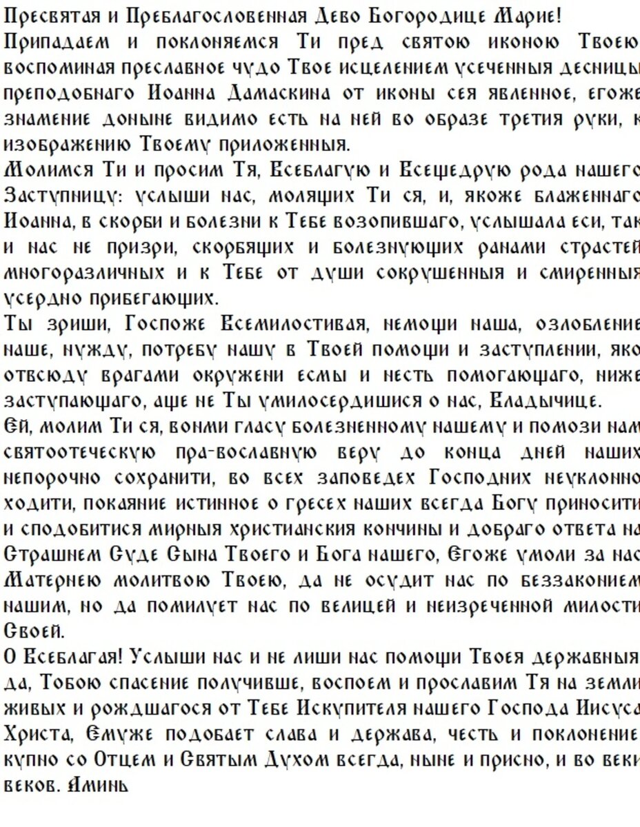 Что можно и нельзя делать 11 июля в праздник иконы «Троеручица», последний  день Петрова поста и Крапивное заговенье: запреты, дела, молитва |  Драга.Лайф | Дзен