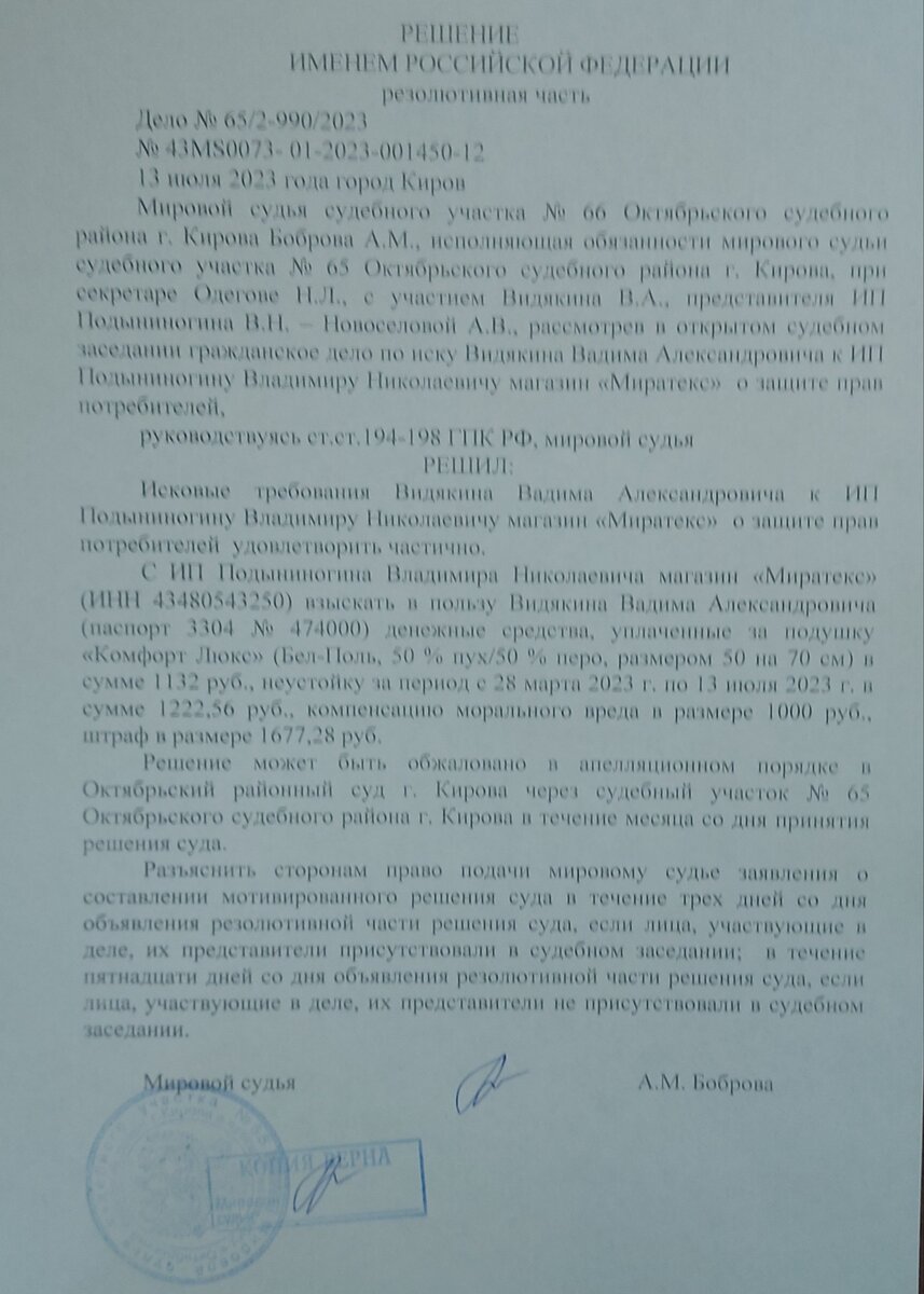 Здравствуйте товарищи!!! Решение суда по "ПОДУШКОВЫМ ВОЙНАМ" ПОДЕЛИТЕСЬ этим решением со всеми своими друзьями во всех социальных сетях!!! ПОДПИСЫВАЙТЕСЬ на Канал Вадим Видякин Киров в Законе в Яндекс Дзен и Ютуб, ставьте лайки, пишите комментарии!!!

#юриствадимвидякин, #кироввзаконе, #подушковыевойны, #решениесуда, #видеосъёмкасуд, #юриствидякинкиров, #юристтоварищвидякин, 