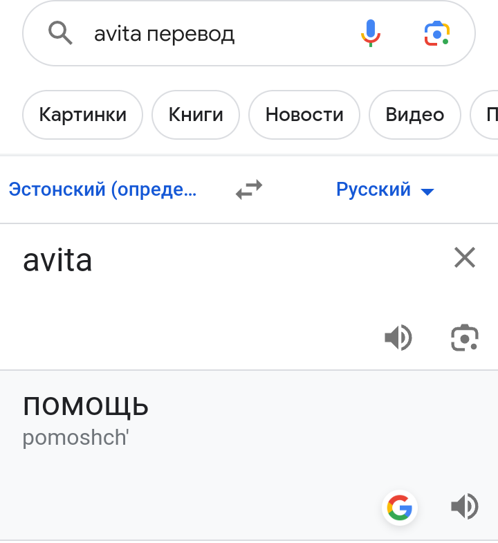 Скрин автора