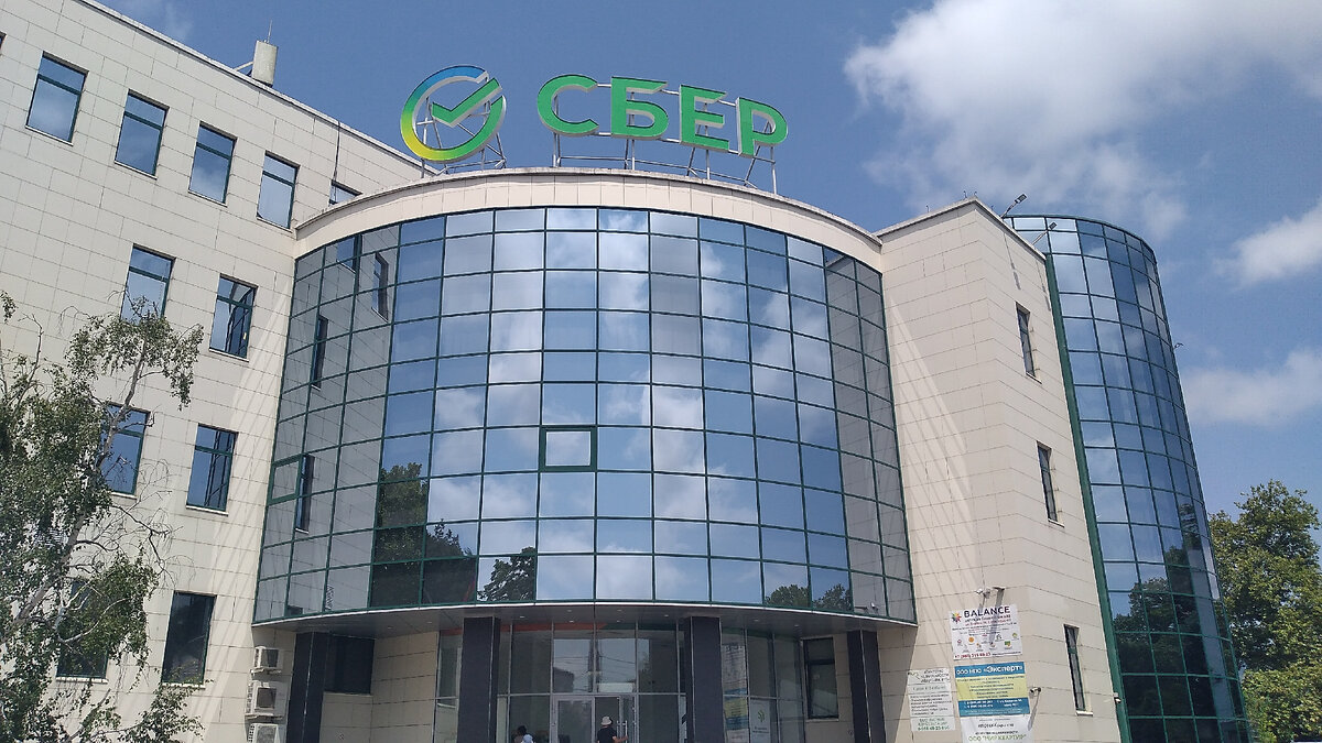 Сбербанк г.Новороссийск 