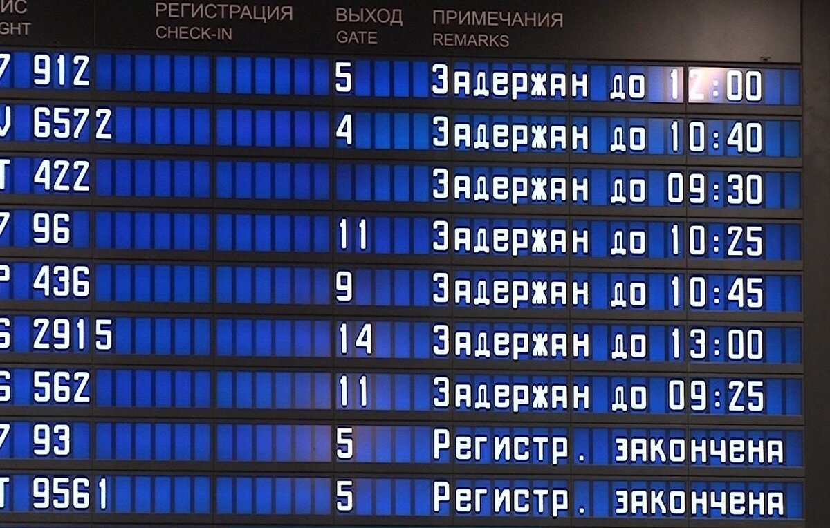 Постой, паровоз! Что делать, когда опоздал на междугородный транспорт