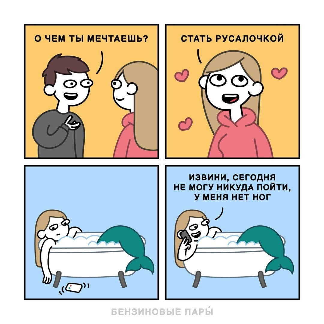 Комиксы про русалок | Носик Пёсика | Дзен