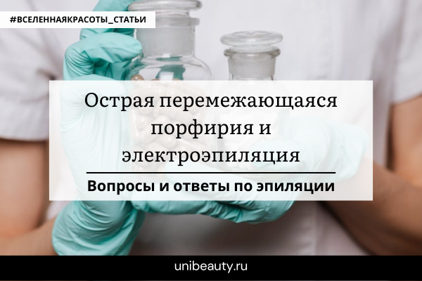 Порфирия – редкая генетическая болезнь, породившая миф о вампирах