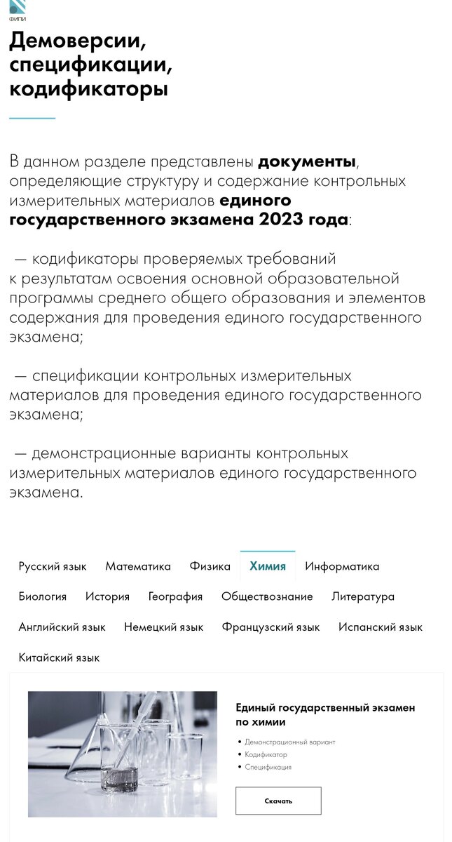 Также пролистав сайт вы можете выбрать такие же документы для ОГЭ.