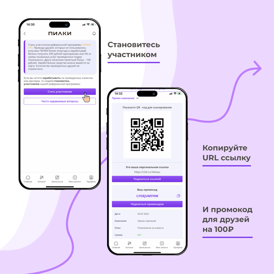 Поделитесь с подругой и получите вознаграждение: как работает реферальная  система «ПИЛКИ CPA» | ПИЛКИ | Дзен