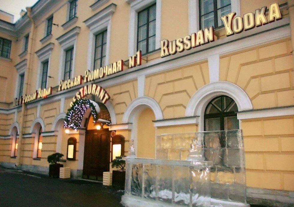 Музей русской водки в санкт петербурге