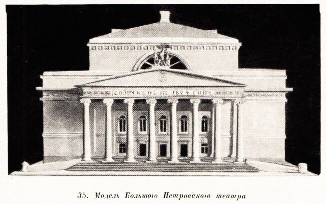 Центр культурной жизни: Главархив Москвы - о Большом театре / Новости города / С