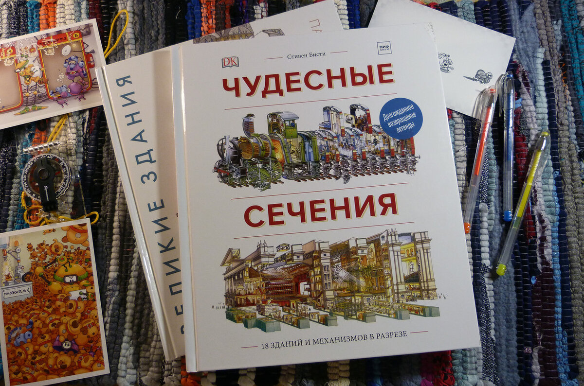 Красивые и полезные «Чудесные сечения» Стивена Бисти | Валерий Грачиков |  Дзен