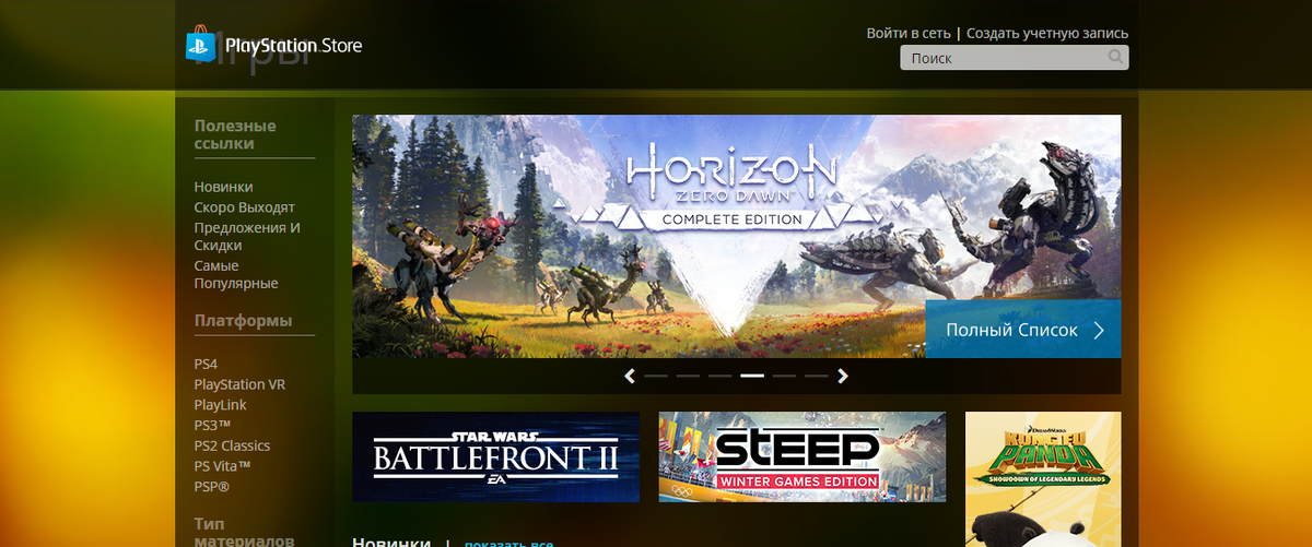 PlayStation Store
