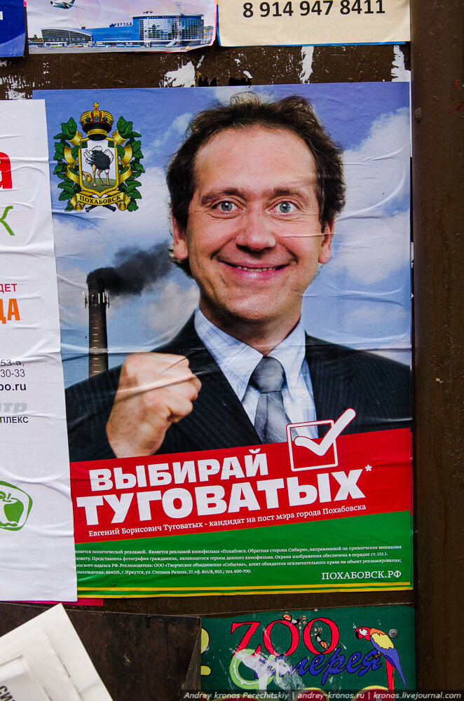 Иркутск | Андрей Перечицкий | Дзен