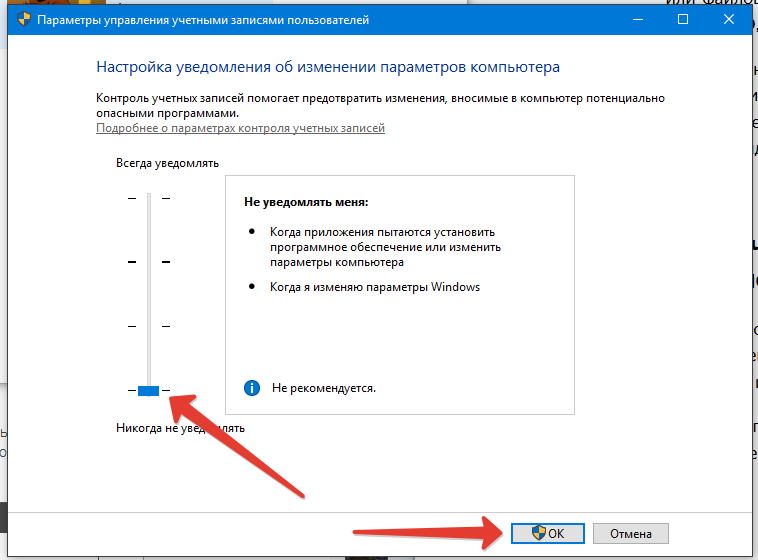 UAC отключить в Windows 10. Как отключить автовключение приложений. Как выключить контроль учетных записей Windows 10. UAC Windows 10 как включить.