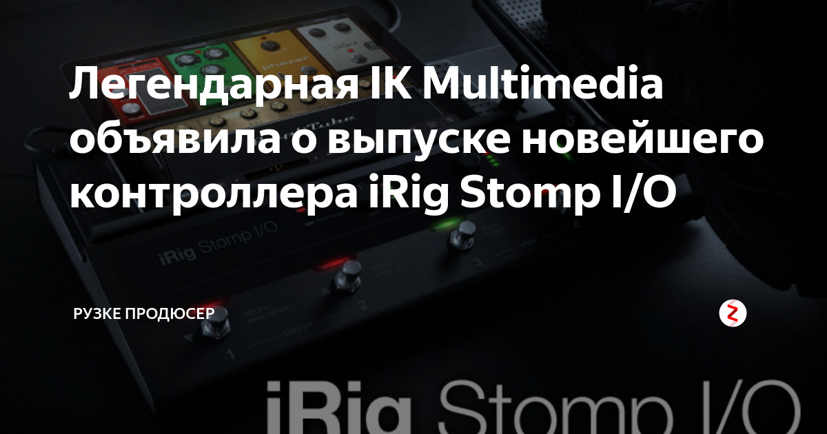 iRig на Android своими руками:) | Пикабу