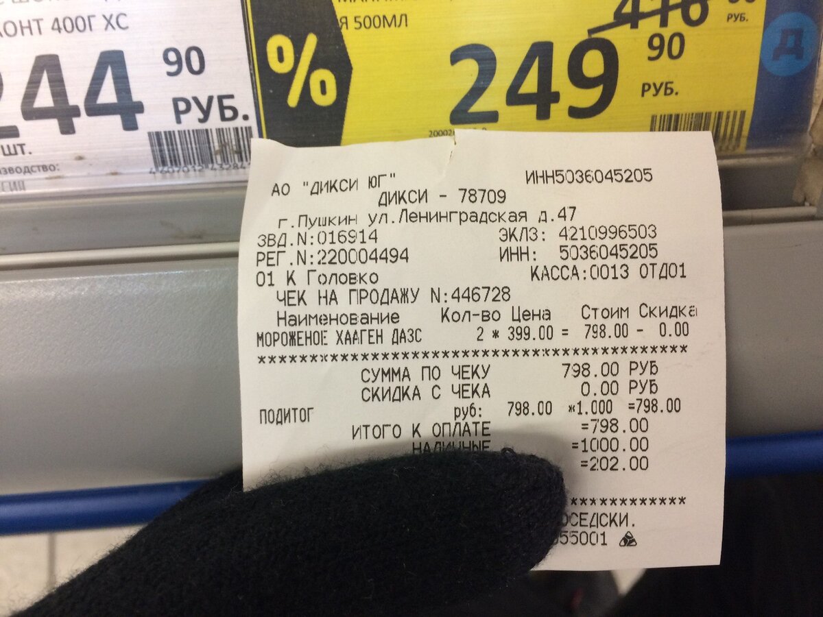 Обязан продать по цене на ценнике