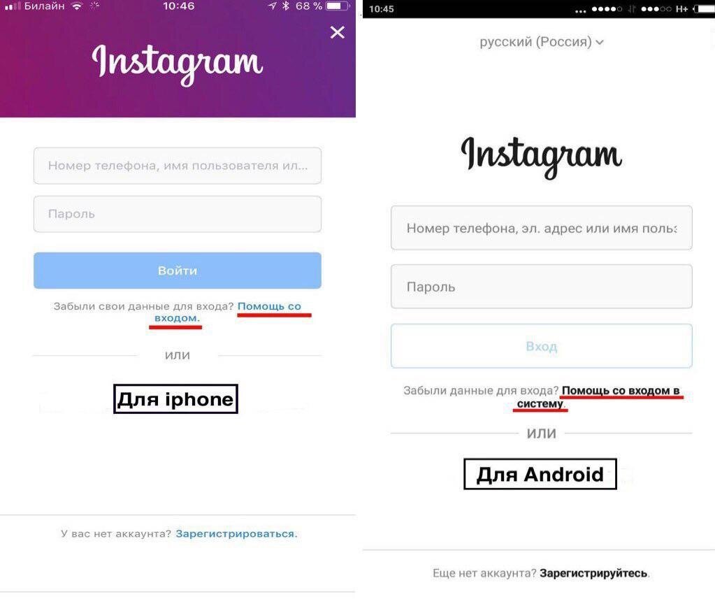Как восстановить инстаграмм если забыл пароль