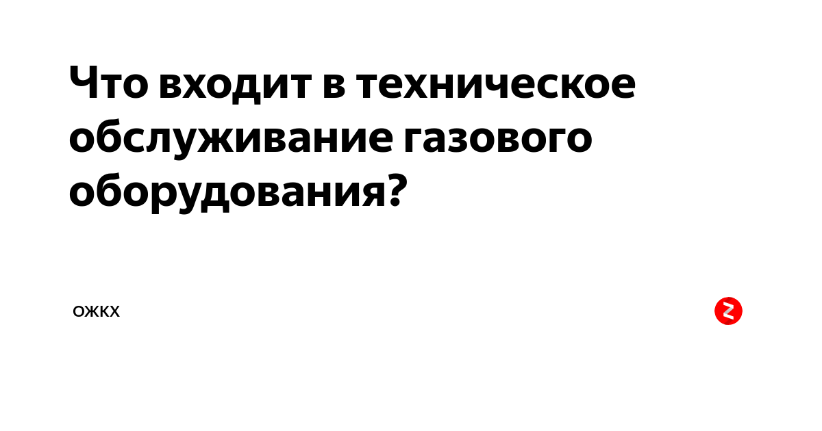 Что входит в техническое обслуживание моноблока