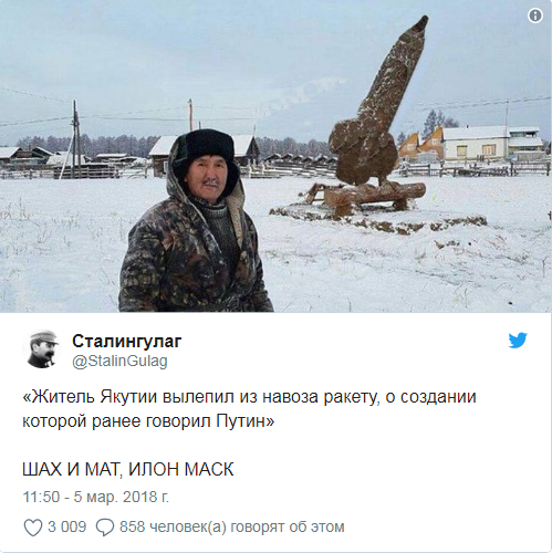 Напортале News.Ykt.Ru появилось сообщение о том, что навозный скульптор из Якутии Михаил Боппосов пожаловался на фейковые новости о его новых шедеврах, среди которых избирательная урна и ракета.«Придумают всякое и пишут. Недавно звонил журналист из Москвы и спрашивал, не слепил ли я избирательную урну из навоза. Конечно же, нет. Не удивлюсь, если скоро "сделают" лица каких-нибудь кандидатов в президенты», — заявил якутянин.