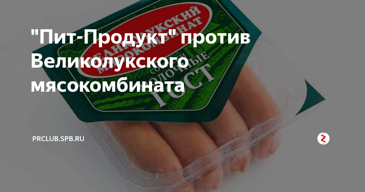 Стол заказов пит продукт горелово