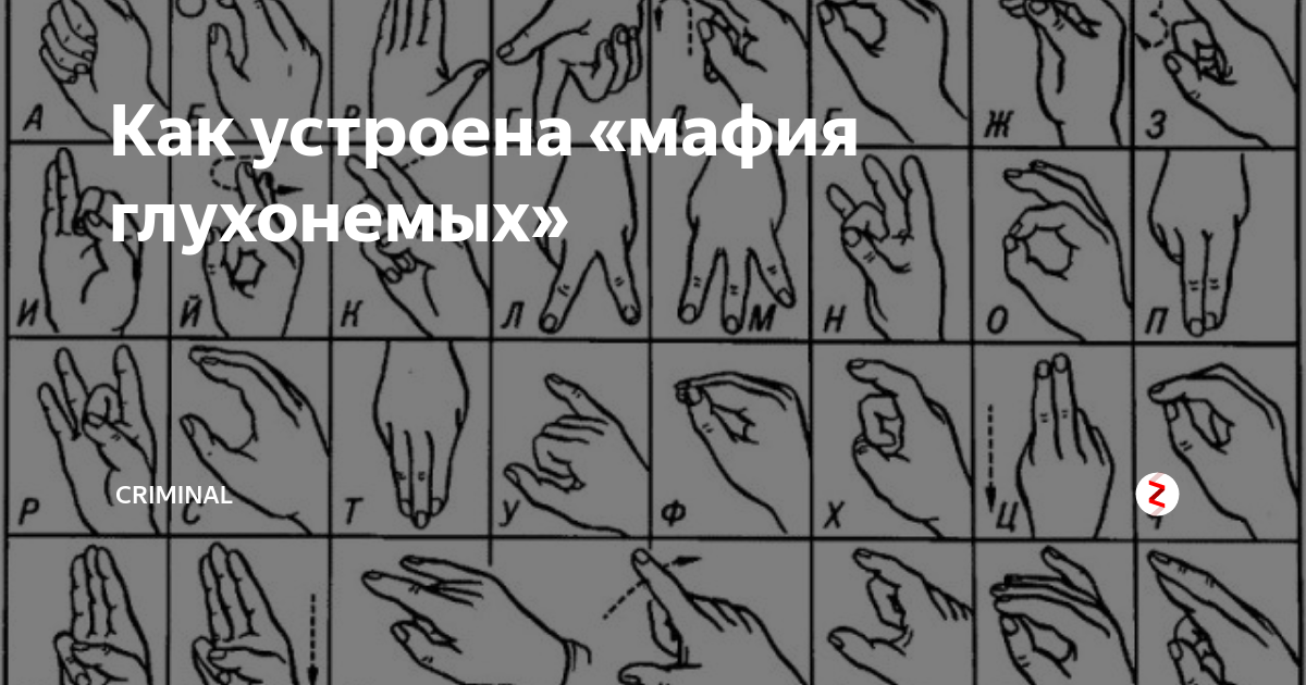 Этот немой язык интереснейшее явление схема предложения