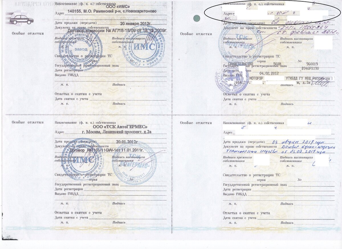Нужно снимать с учета автомобиль при продаже