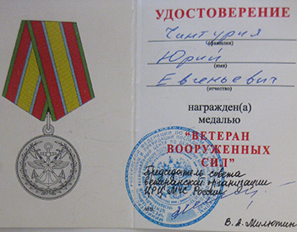 Награда нашла своего. Награда нашла своего героя