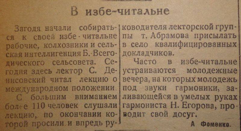 Что такое "изба-читальня"? | Самообразование | Дзен