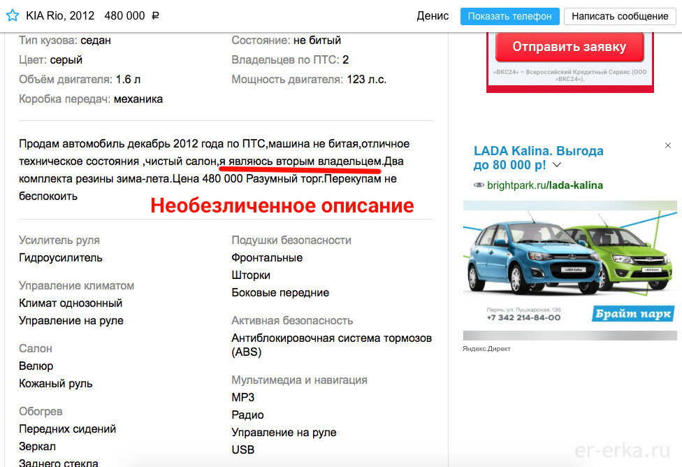 Схема перекупов авто