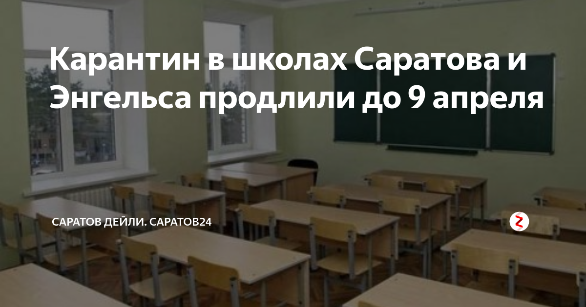 продление карантина. карантин. продлят ли карантин до конца года. продлят ли карантин в саратове. до какого продлен карантин в россии.