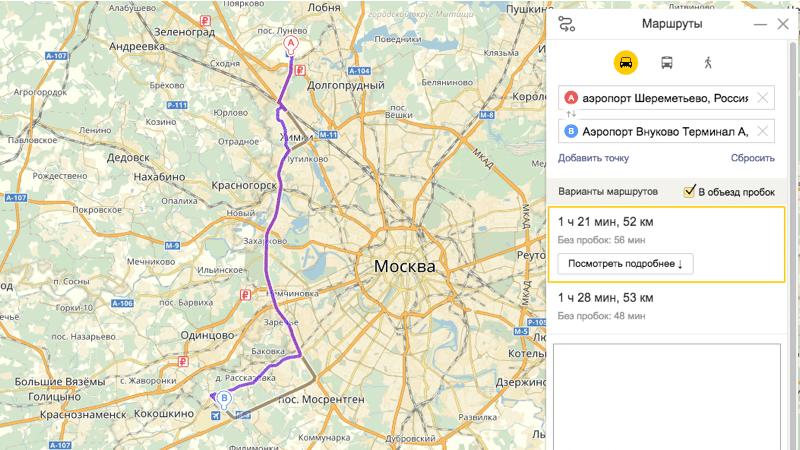 Внуково маршрут. Маршрут Шереметьево Внуково аэропорт. Маршрут Шереметьево Внуково. Аэропорт Внуково до аэропорта Шереметьево на такси. Путь с Шереметьево до Внуково.