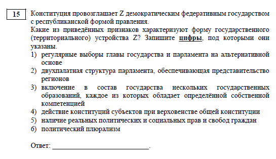 Форма государства план егэ по обществознанию егэ