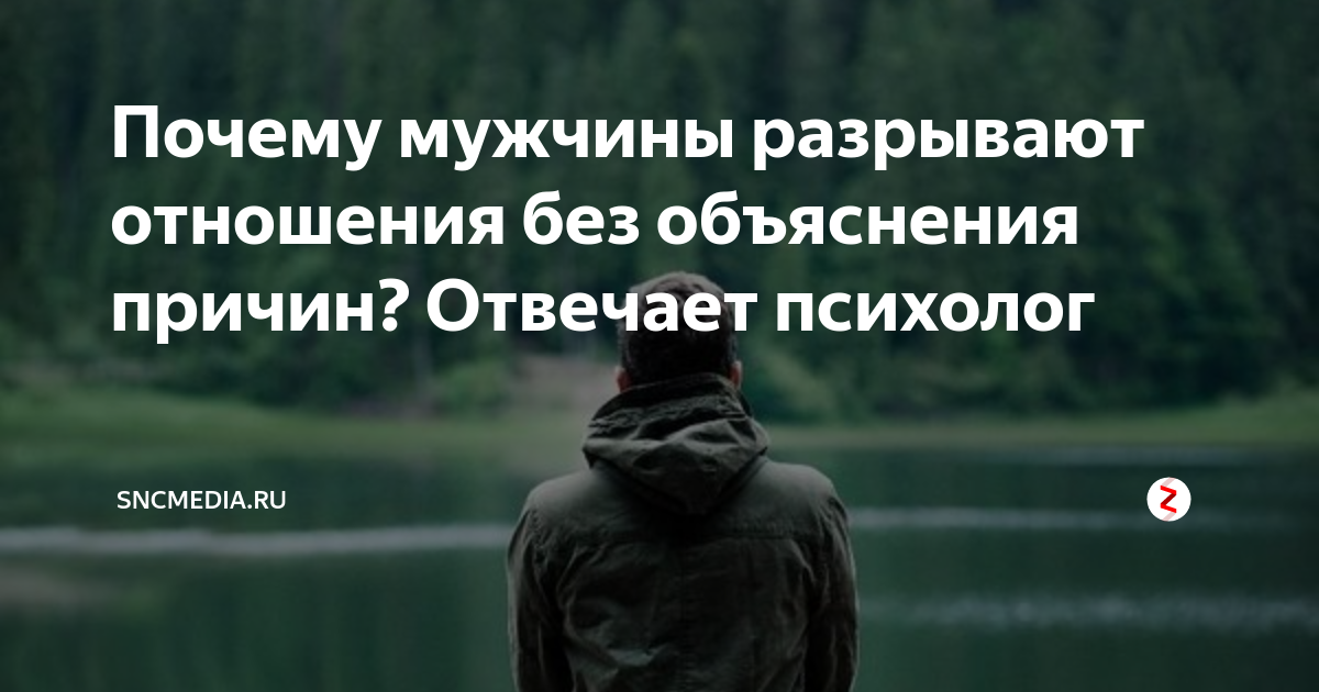 Мужчина исчез без объяснения