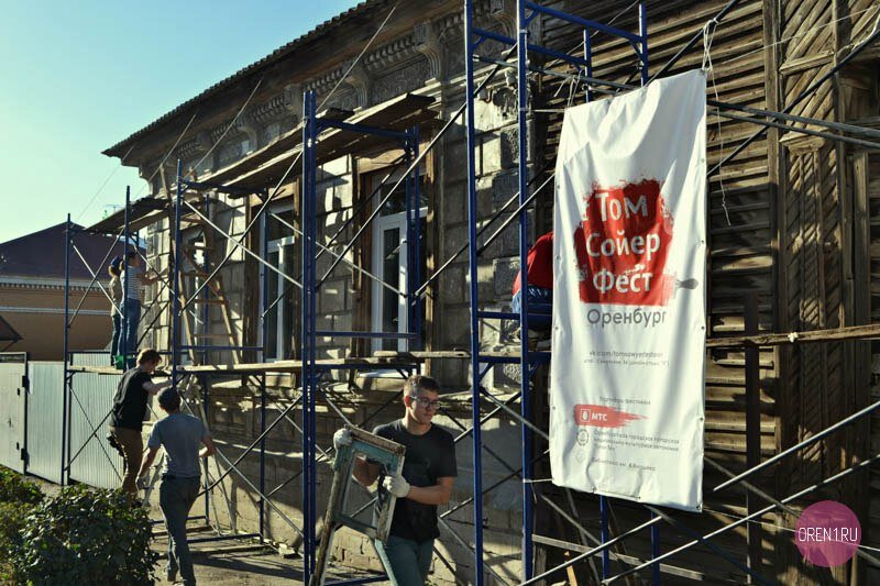 Открывается в оренбурге. Том Сойер фест реставрирует будку