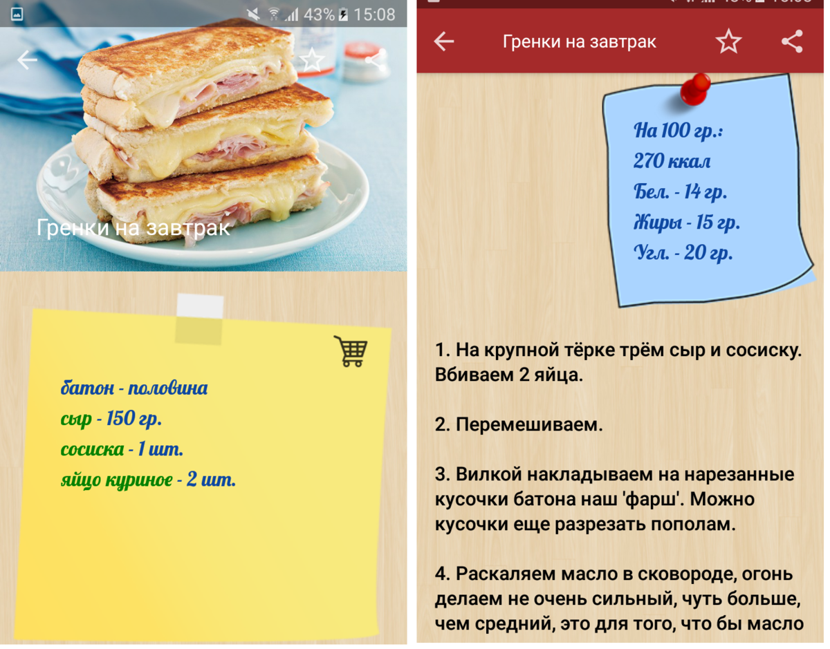 SuperCook Поисковик рецептов