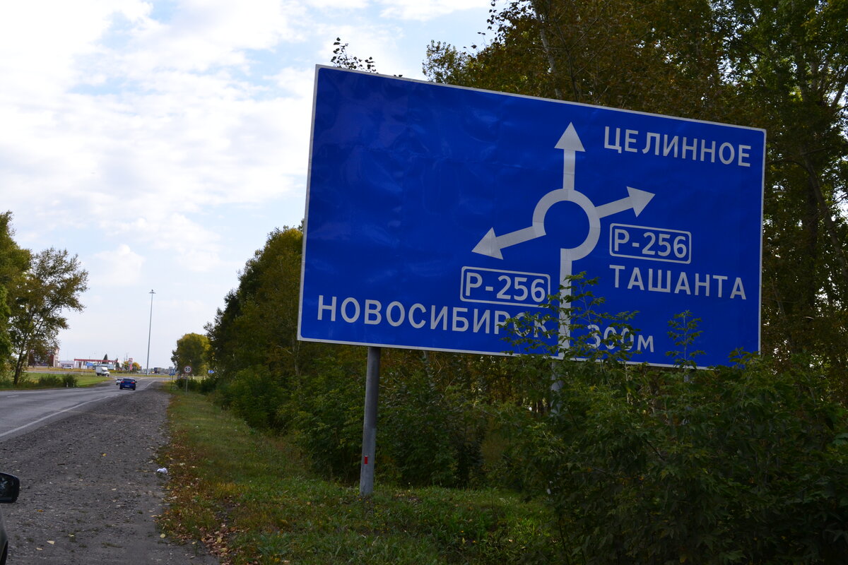 Город бийск заречье. Тогульский тракт Бийск. Бийск Заречье. Карта Бийска Заречье. Бийск ворота Алтая.