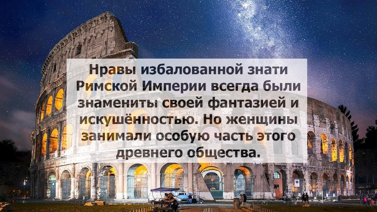 На фото: римский колизей.