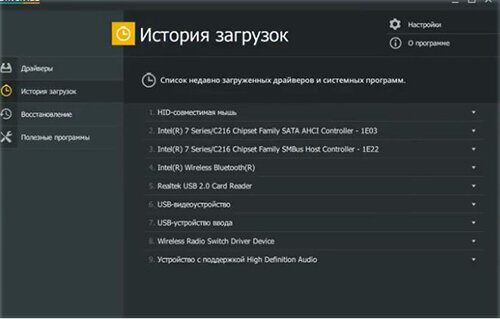 Бесплатная Программа Для Обновления Драйверов В Windows.