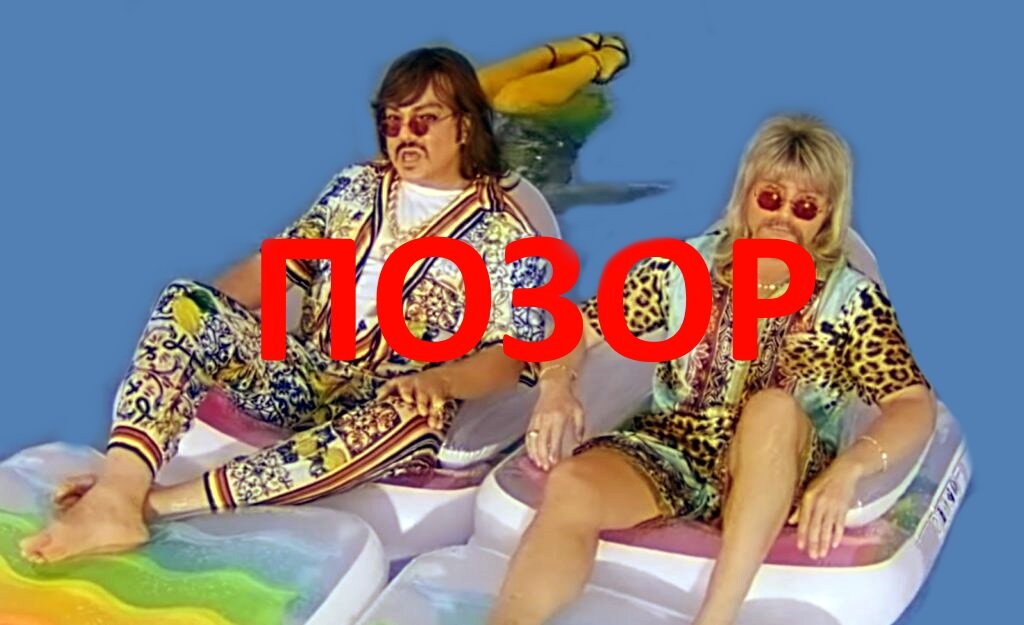 Позор и стыд за таких "народных артистов"!
