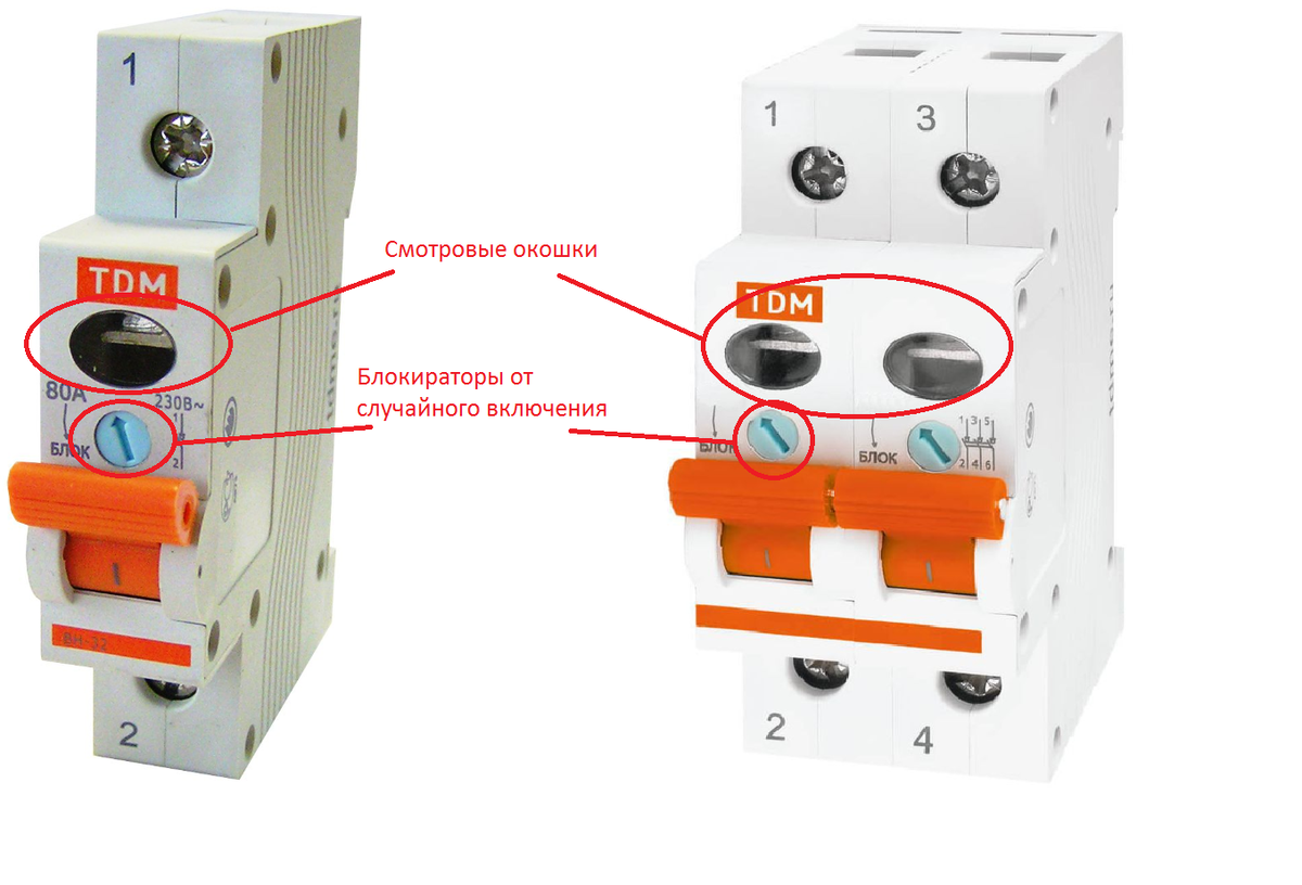 Чем отличаются выключатели. Выключатель нагрузки 25а строение. Автоматический выключатель защиты двигателя двухполюсный. Двухполюсной автомат ТДМ 63. Выключатель рубильник автомат широкий реле.